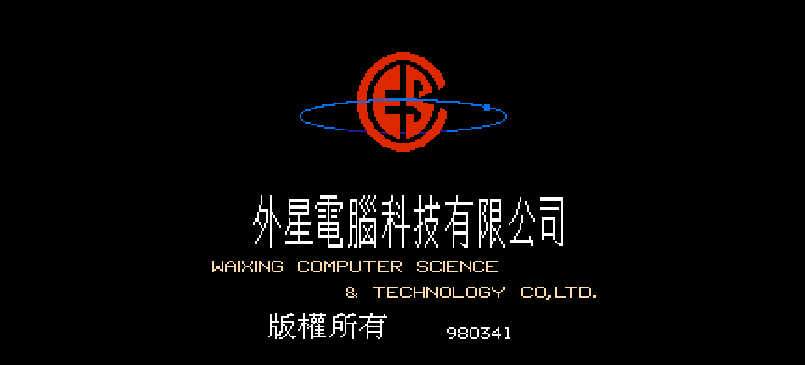 龙魂(简)[外星科技](JP)[RPG](4Mb)